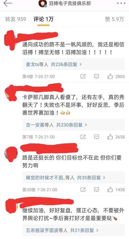 同样是输掉比赛 RNG的微博为何被爆破 而TES则全是鼓励