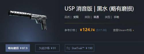 CSGO黑色主战皮肤推荐