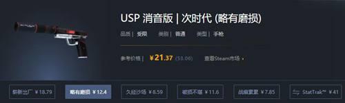 CSGO黑色主战皮肤推荐