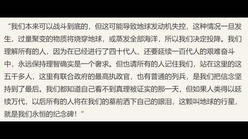 超详细 流浪地球 120个细节彩蛋整理 下