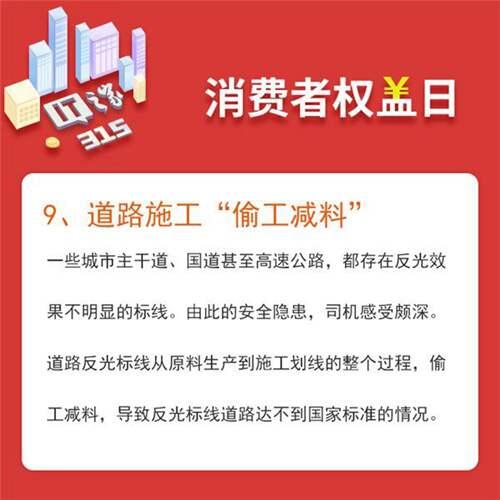 2021年315晚会回放 2021年315晚会