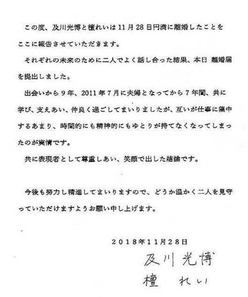 及川光博 光影交织间的多面人生