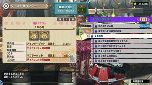 怪物猎人XXGU 勇气重弩 G位篇 从开荒到解禁单人全攻略流程日文中文通用版