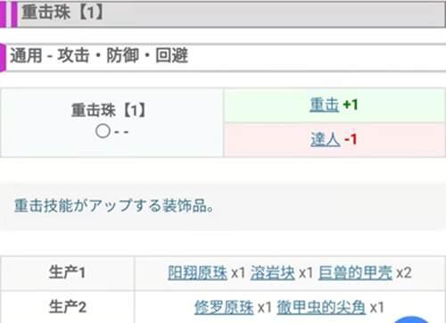 怪物猎人XXGU 勇气重弩 G位篇 从开荒到解禁单人全攻略流程日文中文通用版