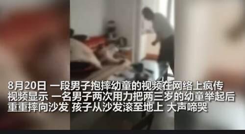 父亲摔孩子事件