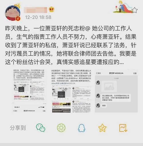 萧亚轩近况如何为什么变成了这样