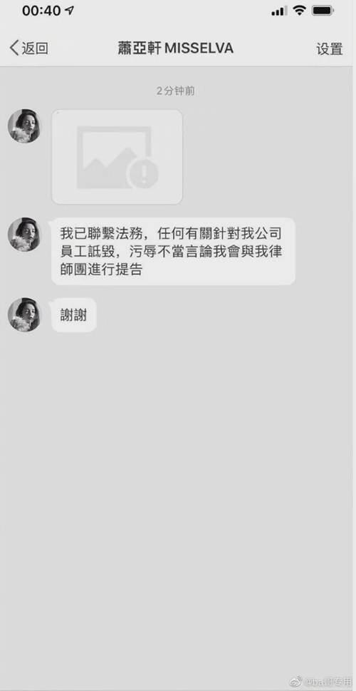 萧亚轩近况如何为什么变成了这样