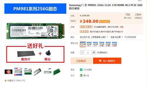 什么是OEM产品 OME固态硬盘为什么这么便宜 OEM固态硬盘有什么优劣势