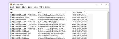 一秒搜索电脑文件 这2款软件比Everything还实用