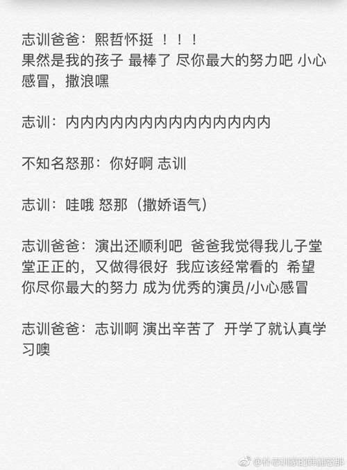 深扒朴志训那些你可能不知道的事