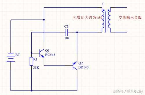 自制逆变器