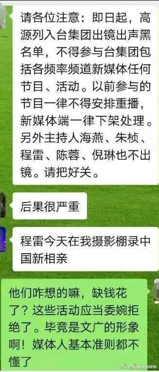 上海东方卫视大咖主持人都怎么了集体翻车 全部沦陷 全部封杀