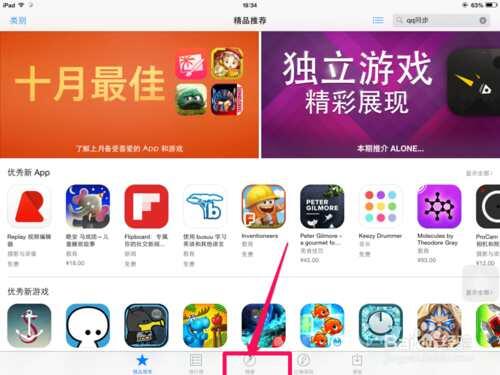 ipad4怎么下载软件