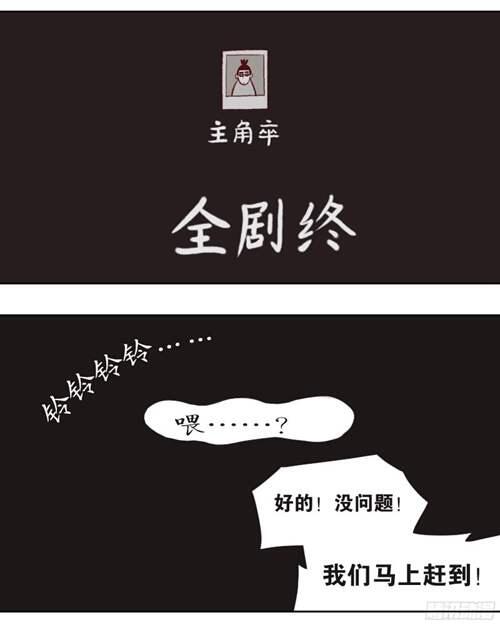 刺客伍六七有漫画