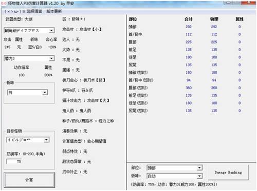 MHP3强力大剑对比浅析