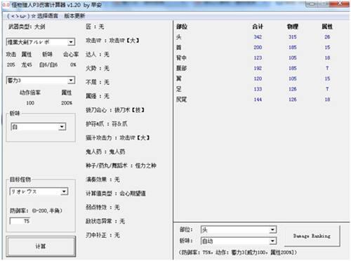 MHP3强力大剑对比浅析