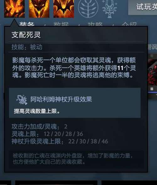 Dota新手教学影魔 物理