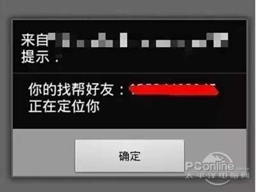 输入手机号码免费确定手机位置