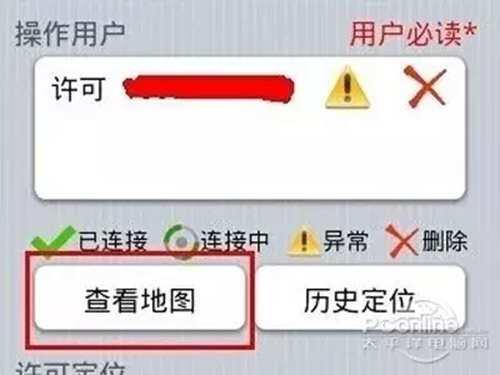 输入手机号码免费确定手机位置