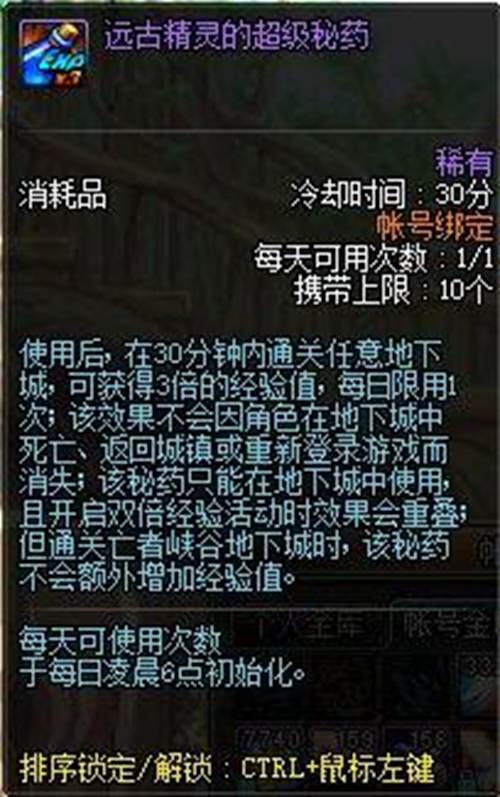 DNF100级多种升级路线详细介绍 更短时间升满级 附一图概括版