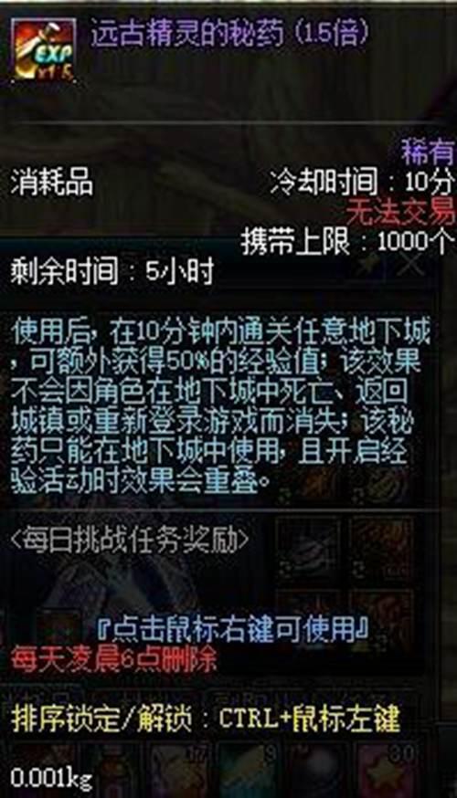 DNF100级多种升级路线详细介绍 更短时间升满级 附一图概括版