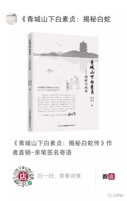 还记得那年红遍全网的 小戏骨 白娘子吗 她居然也出演了新版 新白娘子传奇