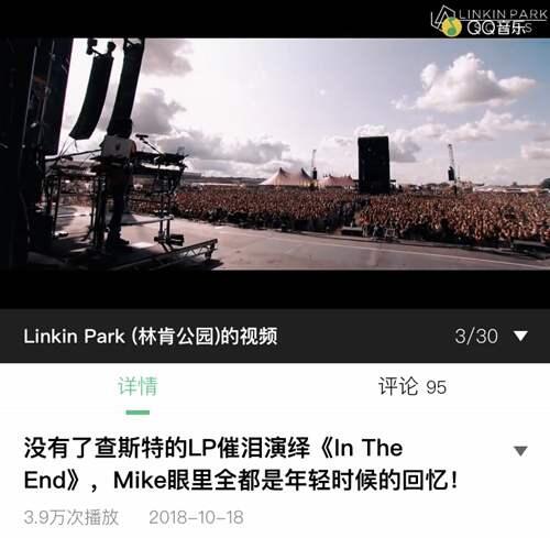 LINKINPARK 林肯公园 歌曲推荐 必看 第一期