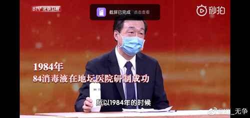 84消毒液为什么叫84这个名字？