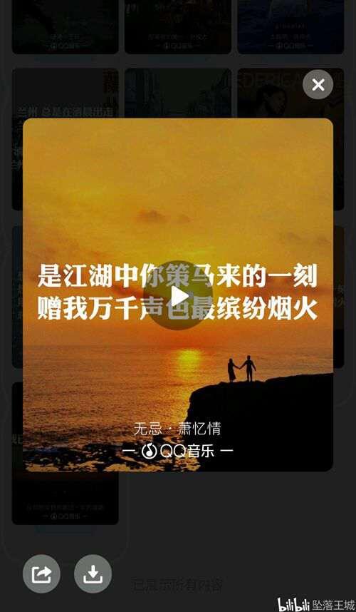 QQ卡片收集列表