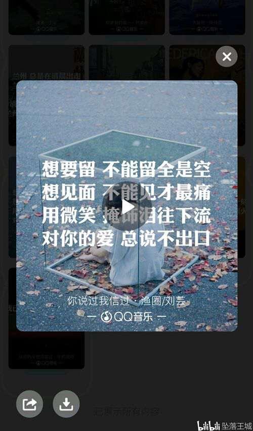 QQ卡片收集列表