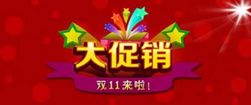 2021淘宝双十一什么时候开始