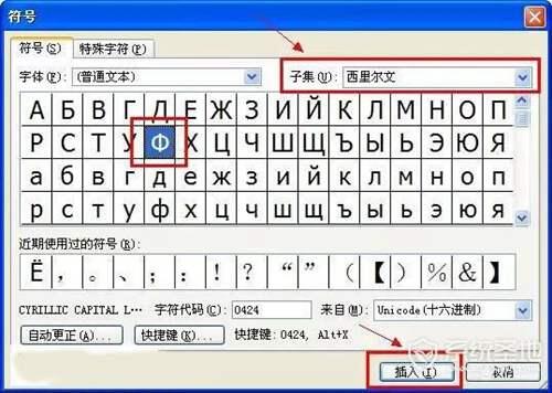 word钢筋直径符号怎么输入？ 直径符号怎么打出来