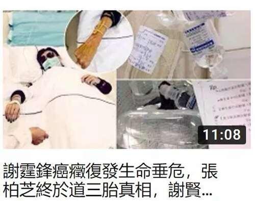 港媒曝谢霆锋疑似癌症复发生命垂危 谢霆锋近照揭露真相