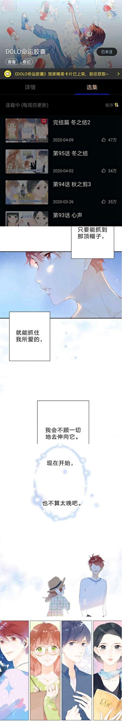 快看漫画 漫画安利