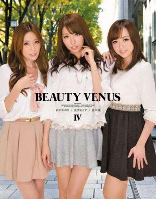 BEAUTYVENUS 美神的共演