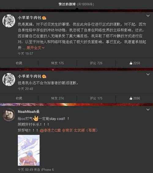 c菌和莫璃天国事件经过