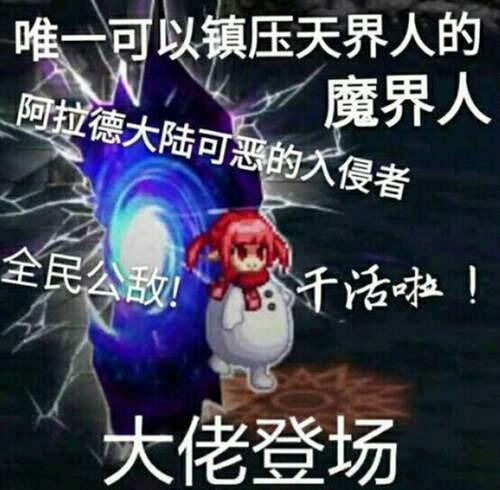 DNF女魔法师萌图收集