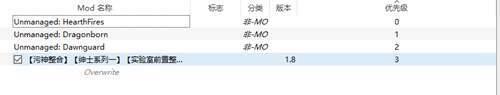 上古卷轴5mod管理器 MO的使用教程