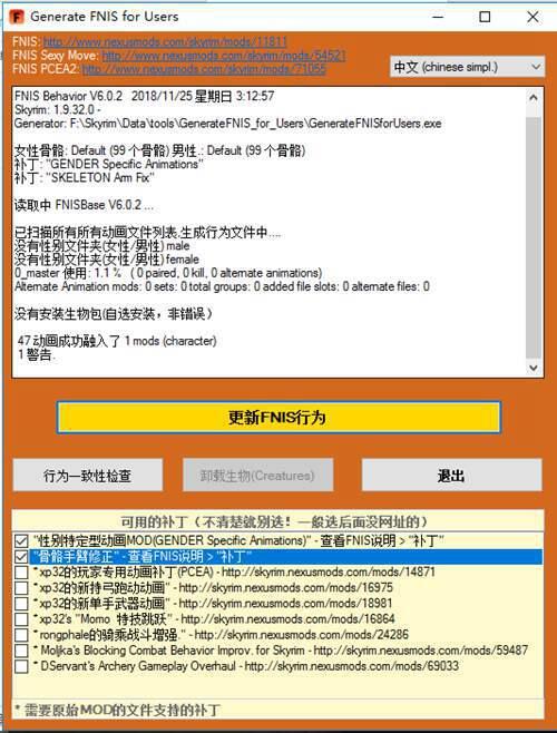 上古卷轴5mod管理器 MO的使用教程