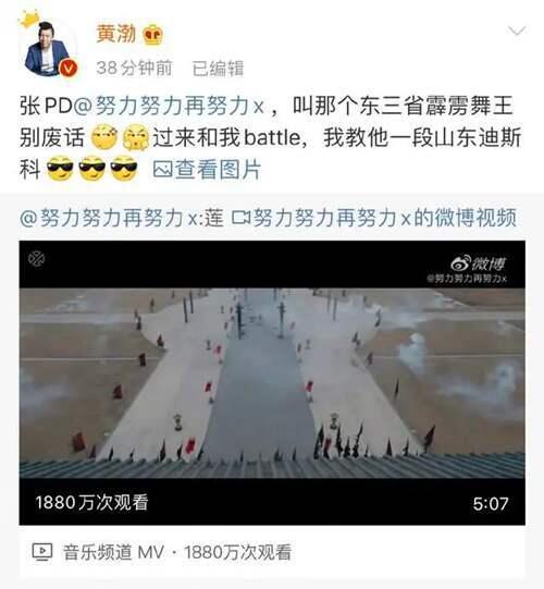 极限男人帮再次上线 黄渤喊话孙红雷下场battle 网友 颜王变舞王