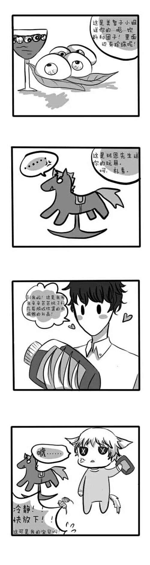 第五人格漫画 合集