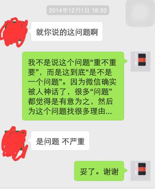 单向好友是什么意思