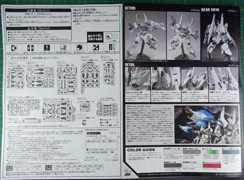 高达模型吧官方评测 HGUC170银弹