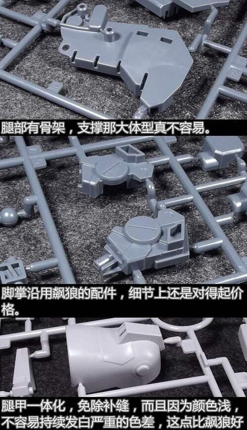 高达模型吧官方评测 HGUC170银弹