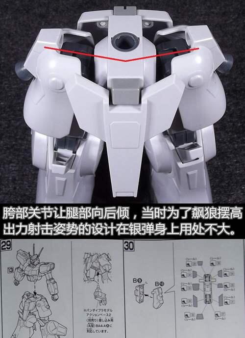 高达模型吧官方评测 HGUC170银弹