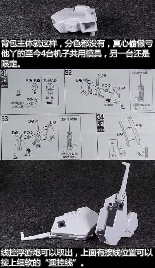 高达模型吧官方评测 HGUC170银弹