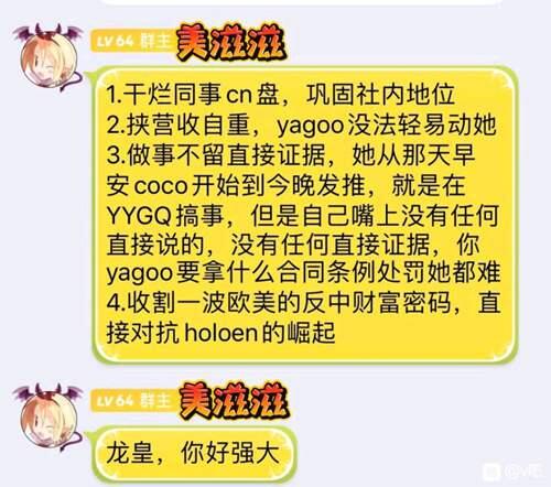 925关于桐生可可事件之我见