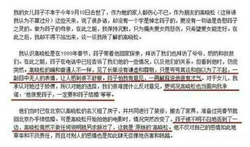 渣男高晓松 渣的彻底 为了和小自己19岁的妻子离婚 竟然说得不到 快乐