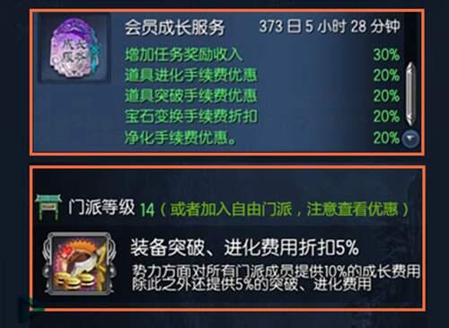 剑灵装备 武器图鉴 成长材料与费用 详细版