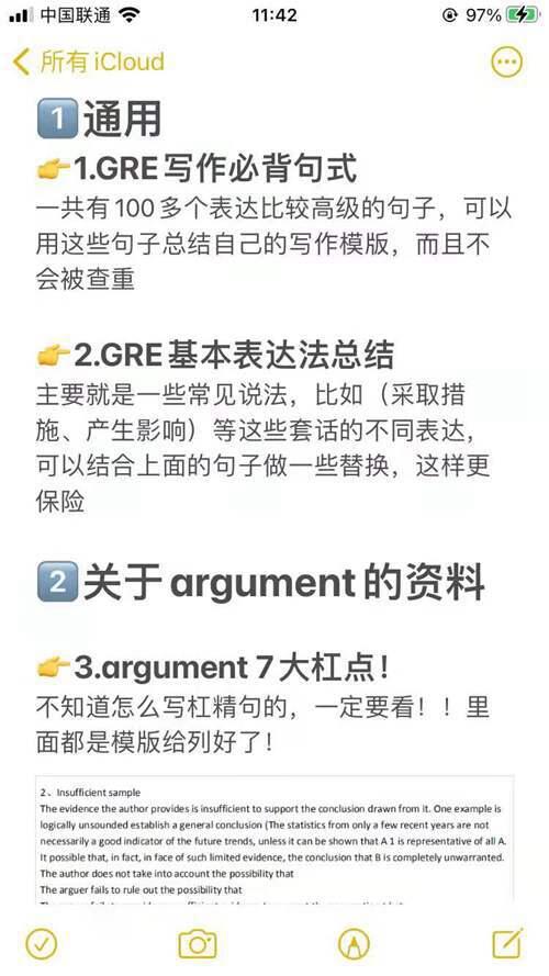 GRE写作格式有要求吗 作文字数多少比较好 gre写作一窍不通只剩两天来得及吗